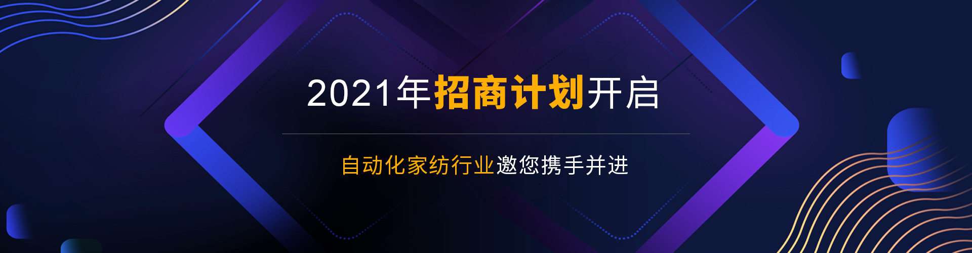 海進(jìn)機械